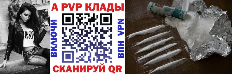 Купить где  Камышин  APVP СК КРИС 