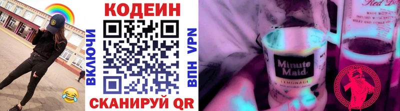 Купить Камышин Кодеин Purple Drank