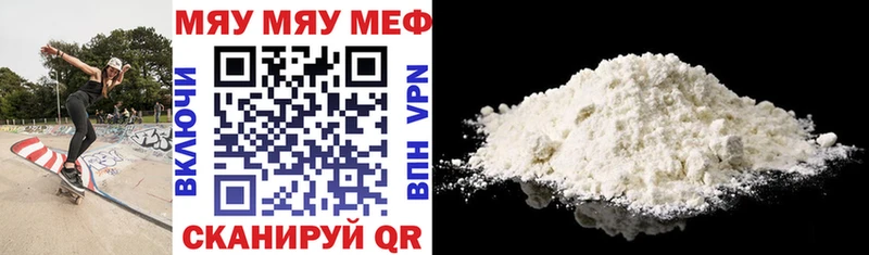 Купить Камышин МЕФ мука