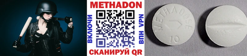 Метадон кристалл Камышин