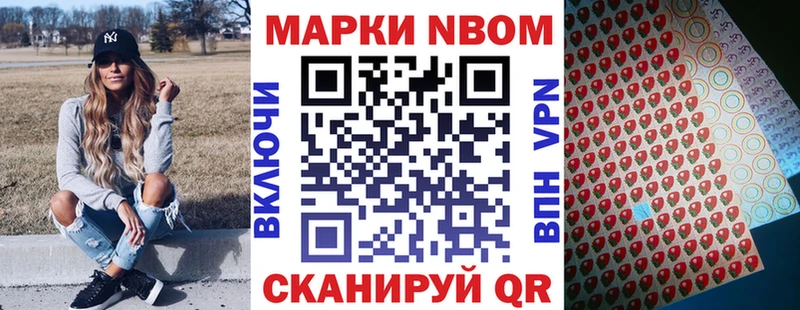 Марки 25I-NBOMe 1,5мг Камышин