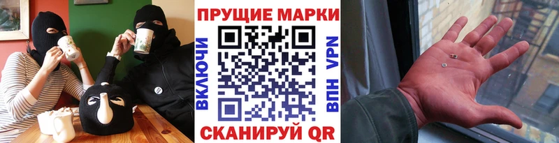 Марки 25I-NBOMe 1500мкг Купить где Камышин